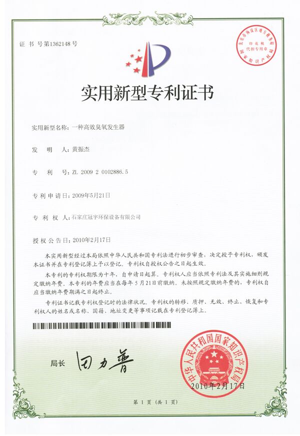 公司2019年最新的營業(yè)執(zhí)照